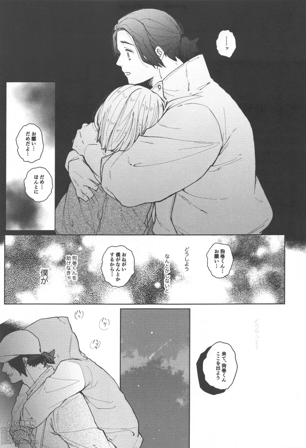 Page 27 of doujinshi Inumaki-kun Boku to Ikite Okure yo   - Be alive with me