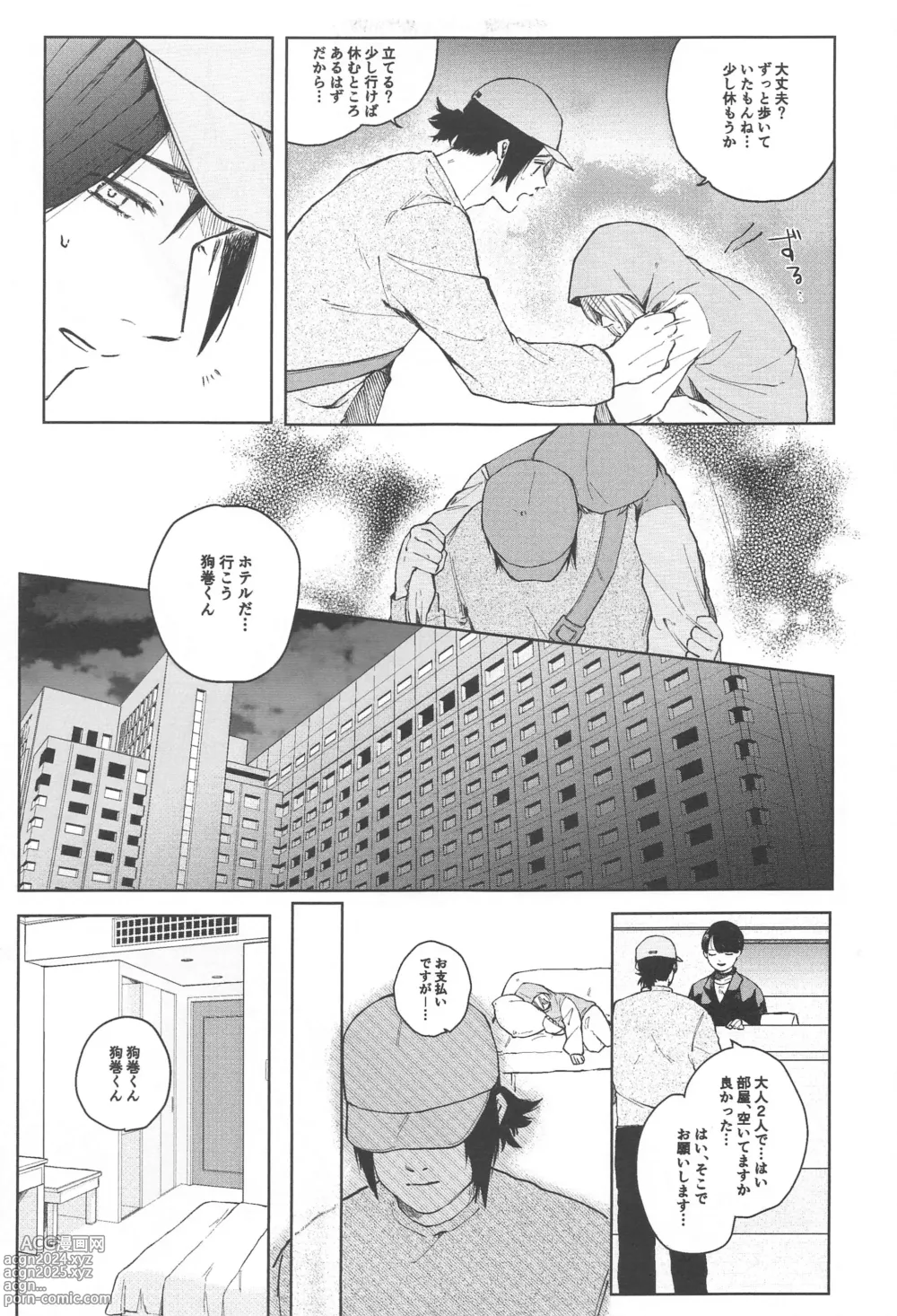 Page 29 of doujinshi Inumaki-kun Boku to Ikite Okure yo   - Be alive with me