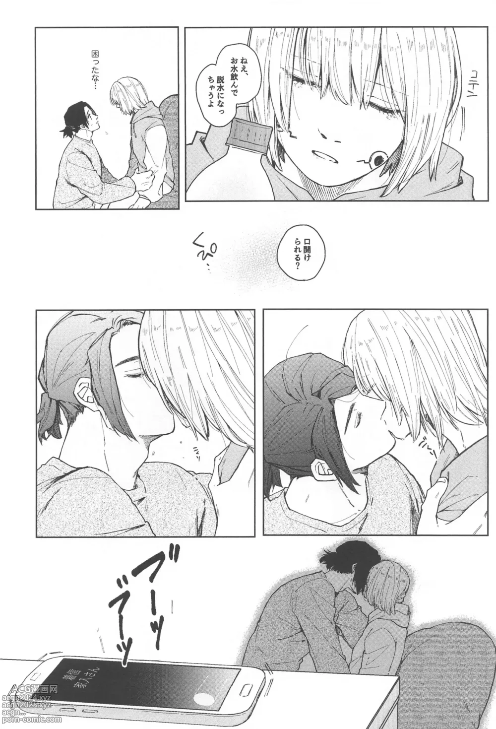 Page 30 of doujinshi Inumaki-kun Boku to Ikite Okure yo   - Be alive with me