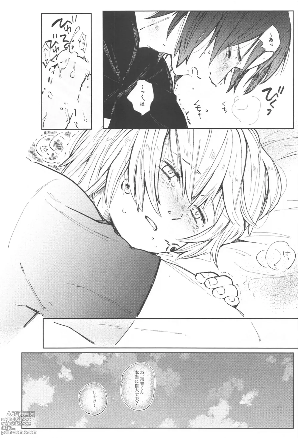 Page 36 of doujinshi Inumaki-kun Boku to Ikite Okure yo   - Be alive with me