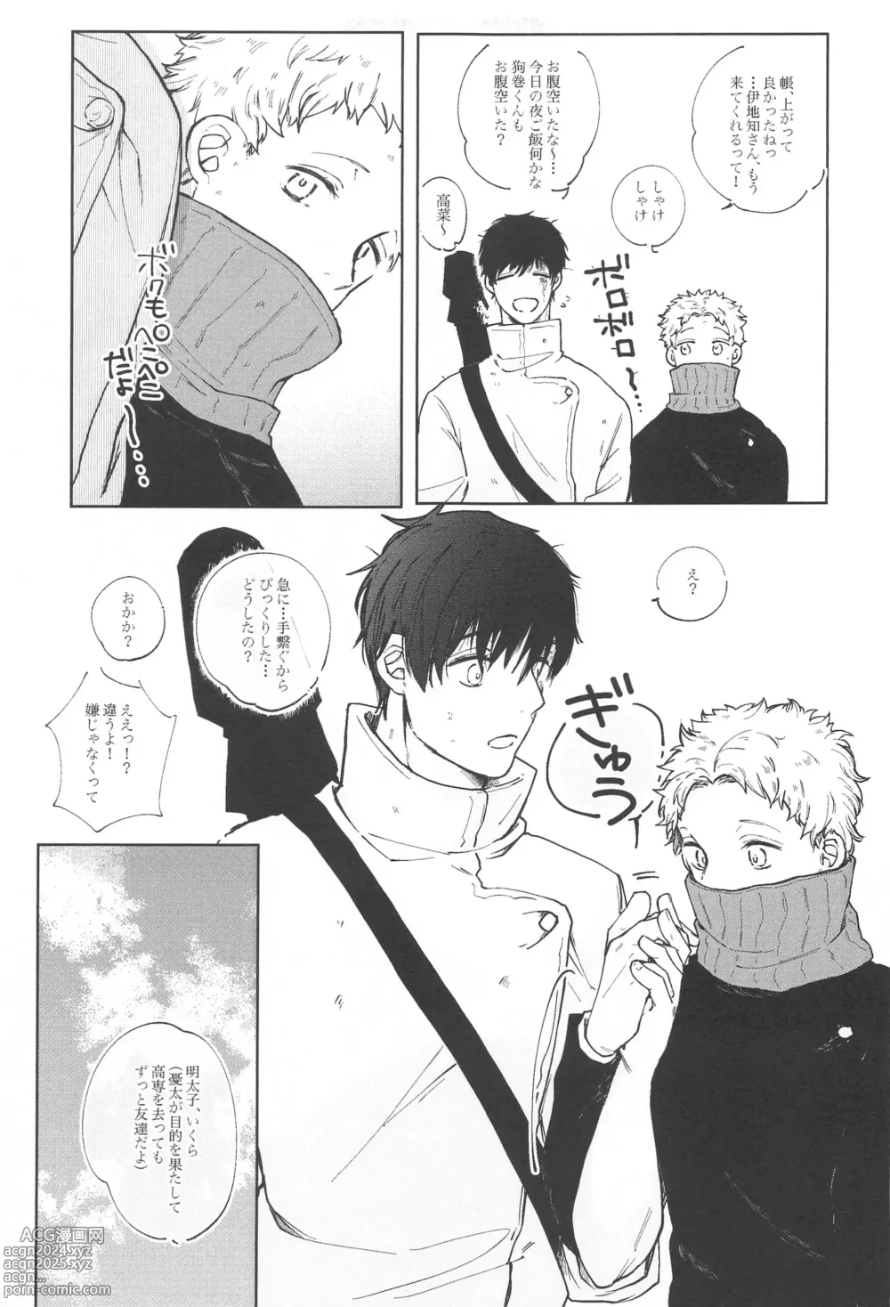 Page 37 of doujinshi Inumaki-kun Boku to Ikite Okure yo   - Be alive with me