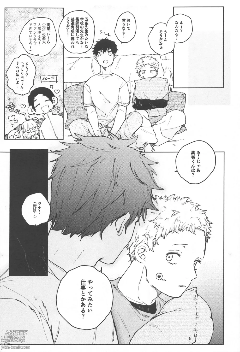 Page 5 of doujinshi Inumaki-kun Boku to Ikite Okure yo   - Be alive with me