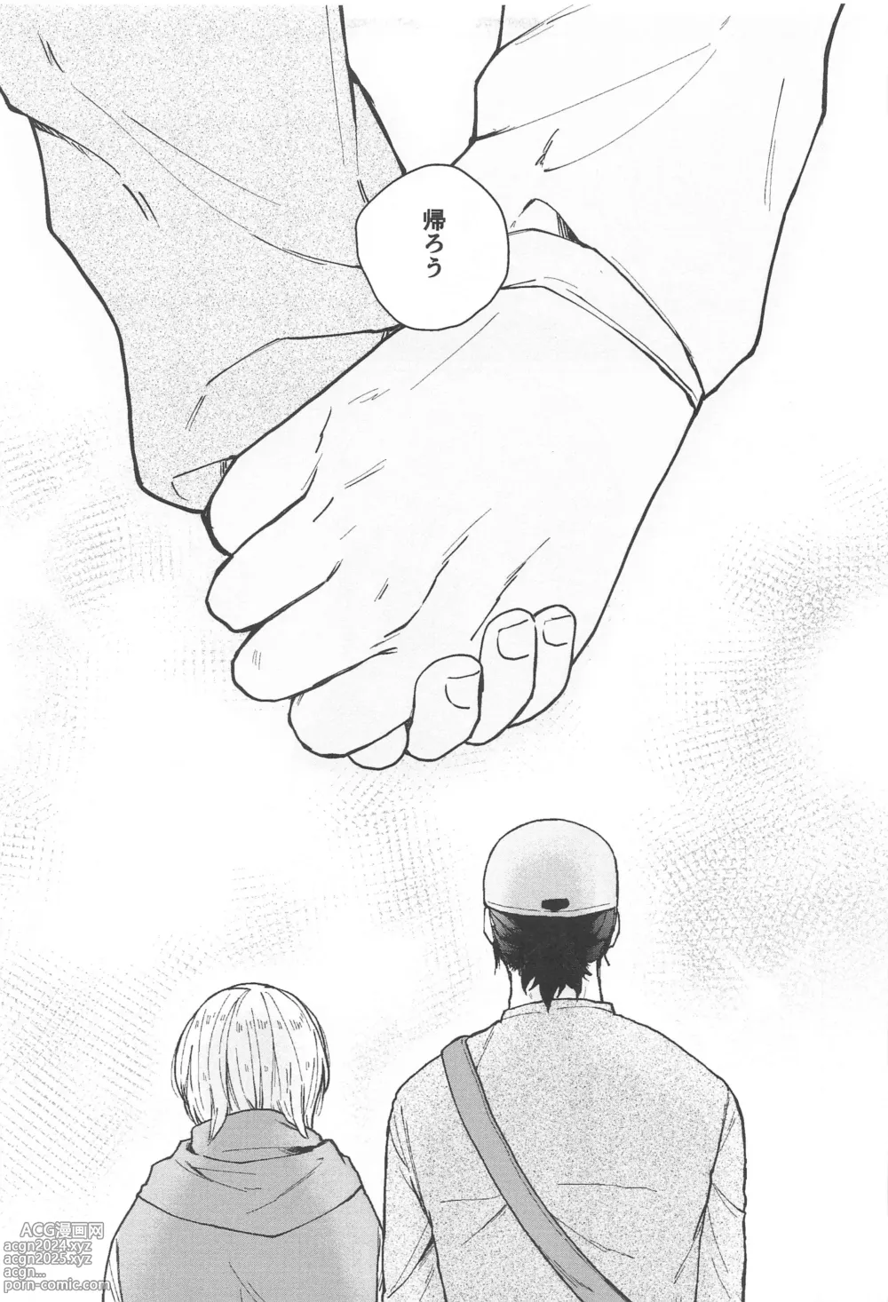 Page 43 of doujinshi Inumaki-kun Boku to Ikite Okure yo   - Be alive with me