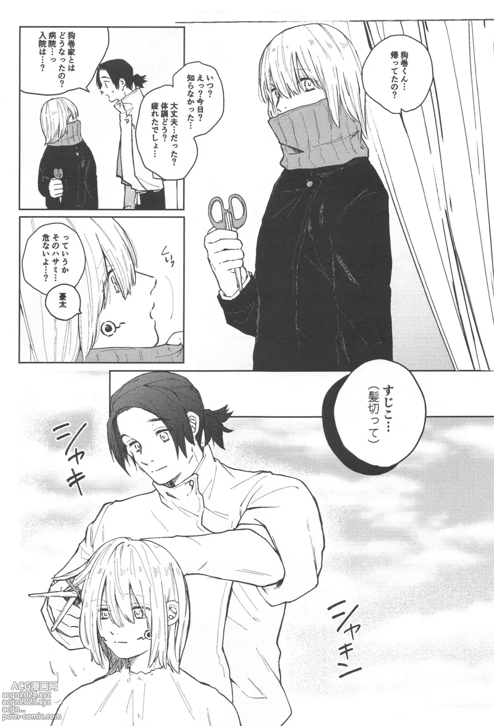 Page 45 of doujinshi Inumaki-kun Boku to Ikite Okure yo   - Be alive with me