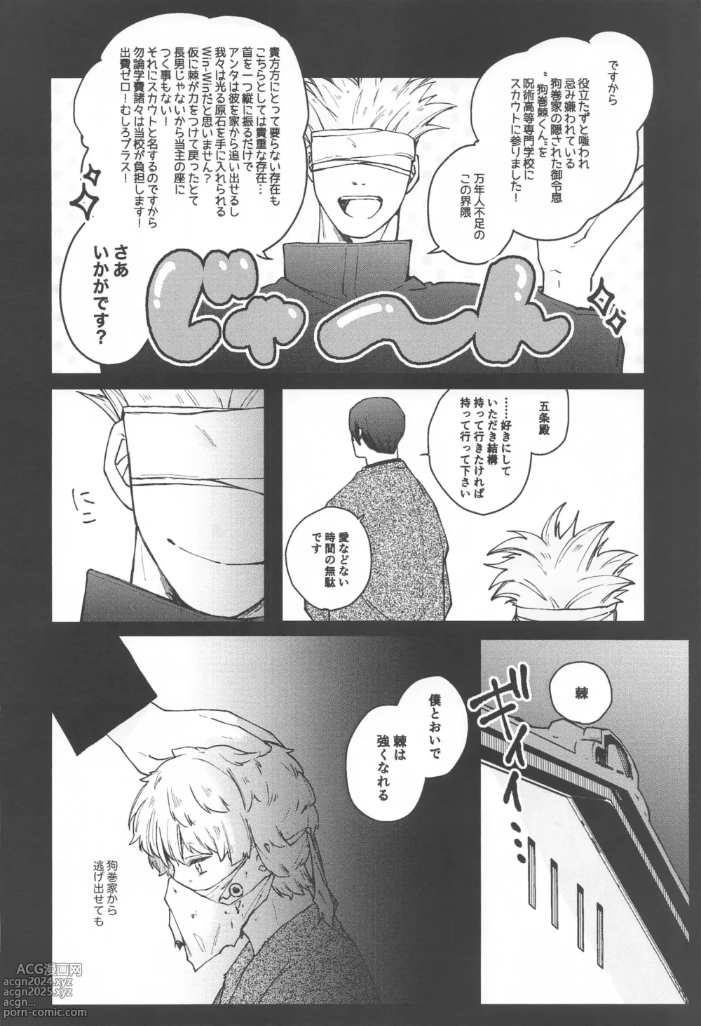 Page 52 of doujinshi Inumaki-kun Boku to Ikite Okure yo   - Be alive with me