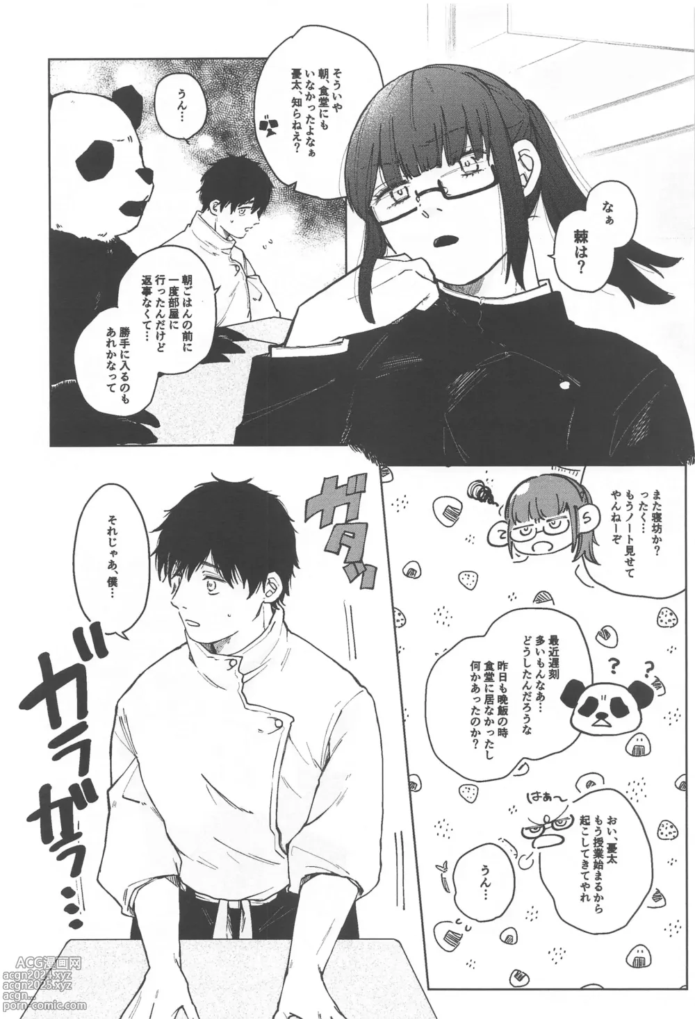 Page 8 of doujinshi Inumaki-kun Boku to Ikite Okure yo   - Be alive with me