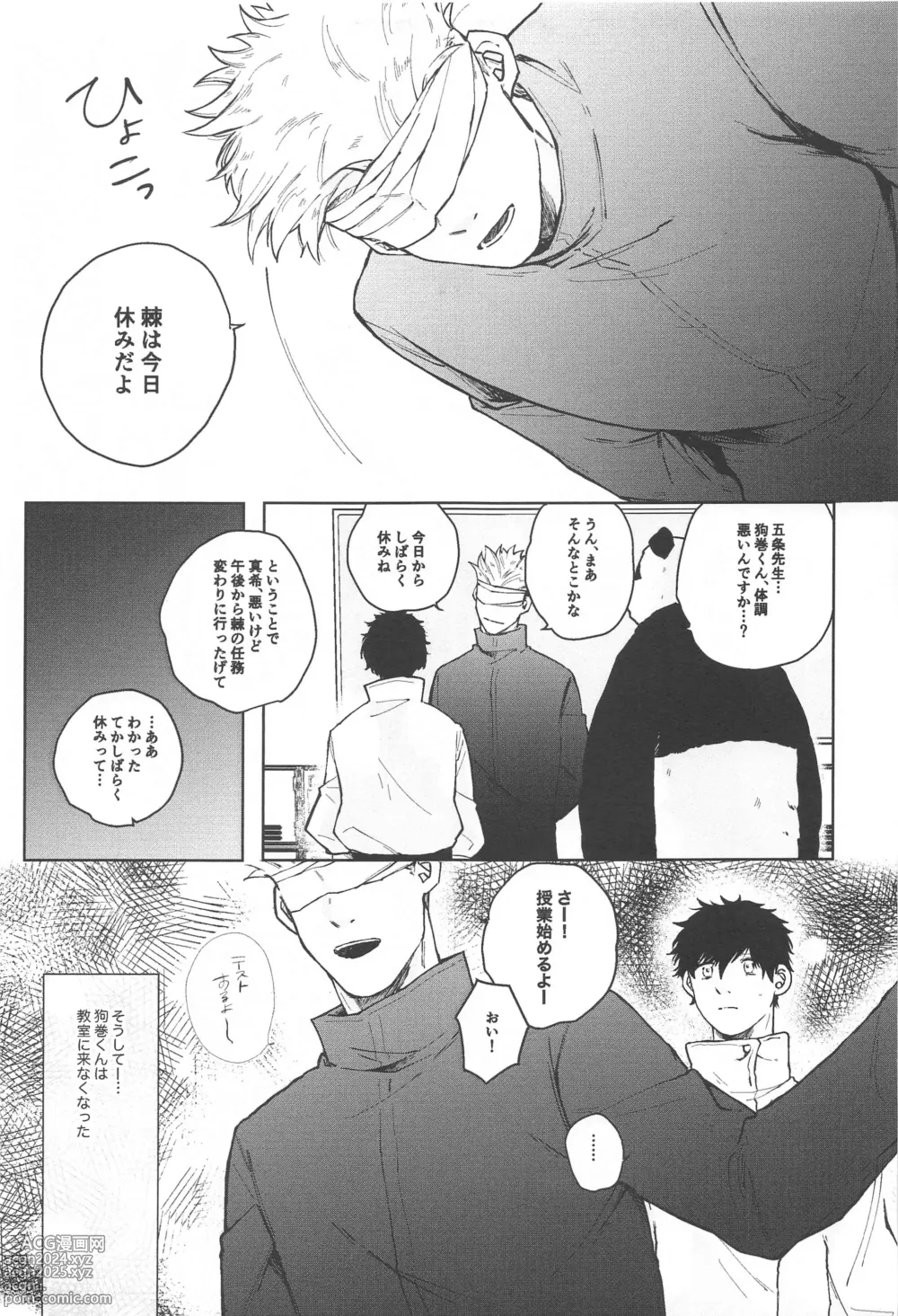 Page 9 of doujinshi Inumaki-kun Boku to Ikite Okure yo   - Be alive with me