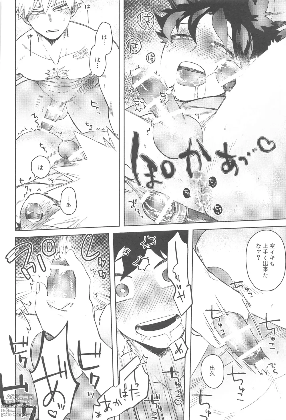 Page 27 of doujinshi Katsu Sand  - play of three parson