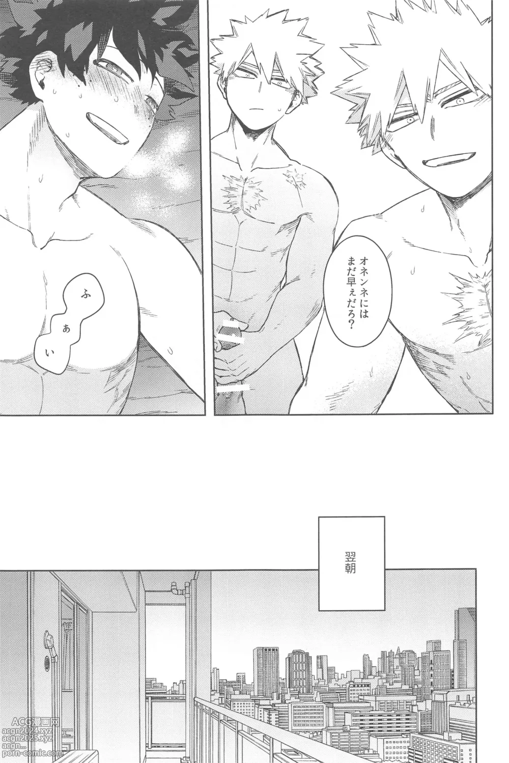 Page 32 of doujinshi Katsu Sand  - play of three parson