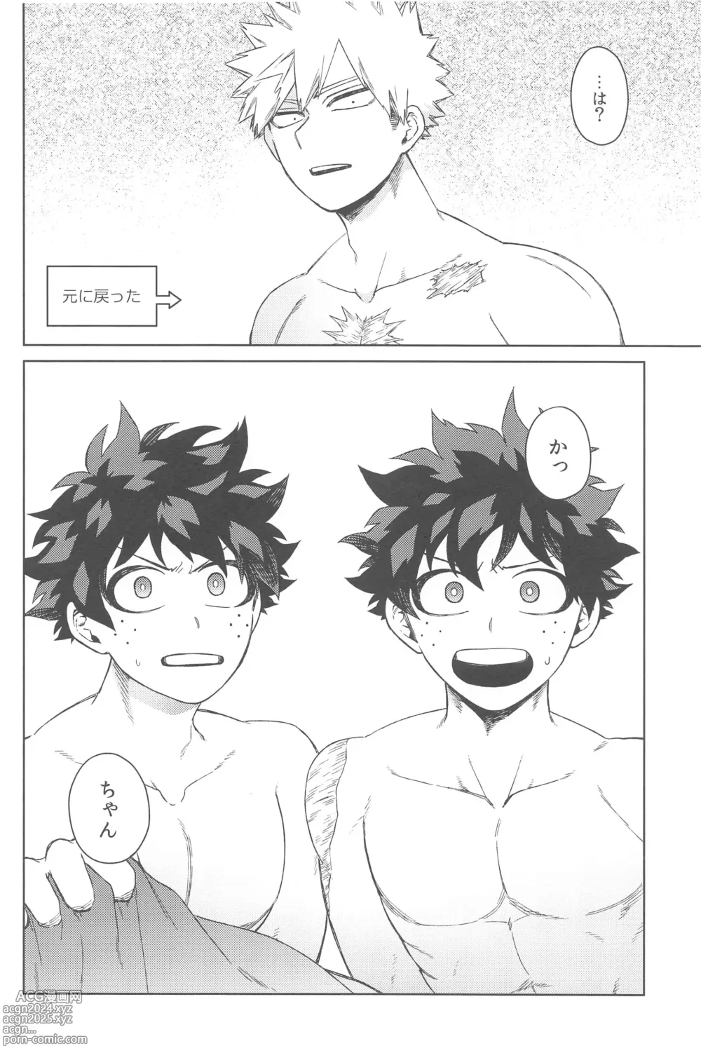 Page 33 of doujinshi Katsu Sand  - play of three parson