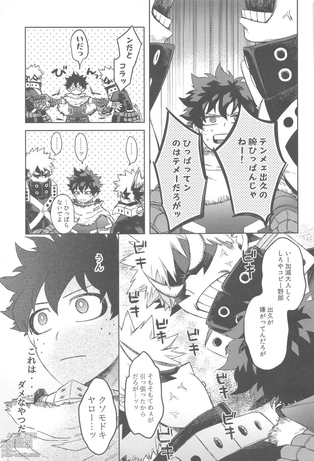 Page 6 of doujinshi Katsu Sand  - play of three parson