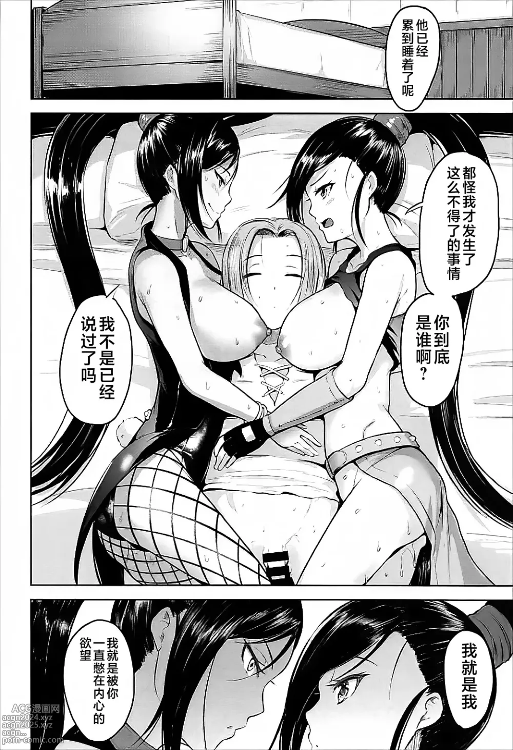 Page 21 of doujinshi Fueru Martina