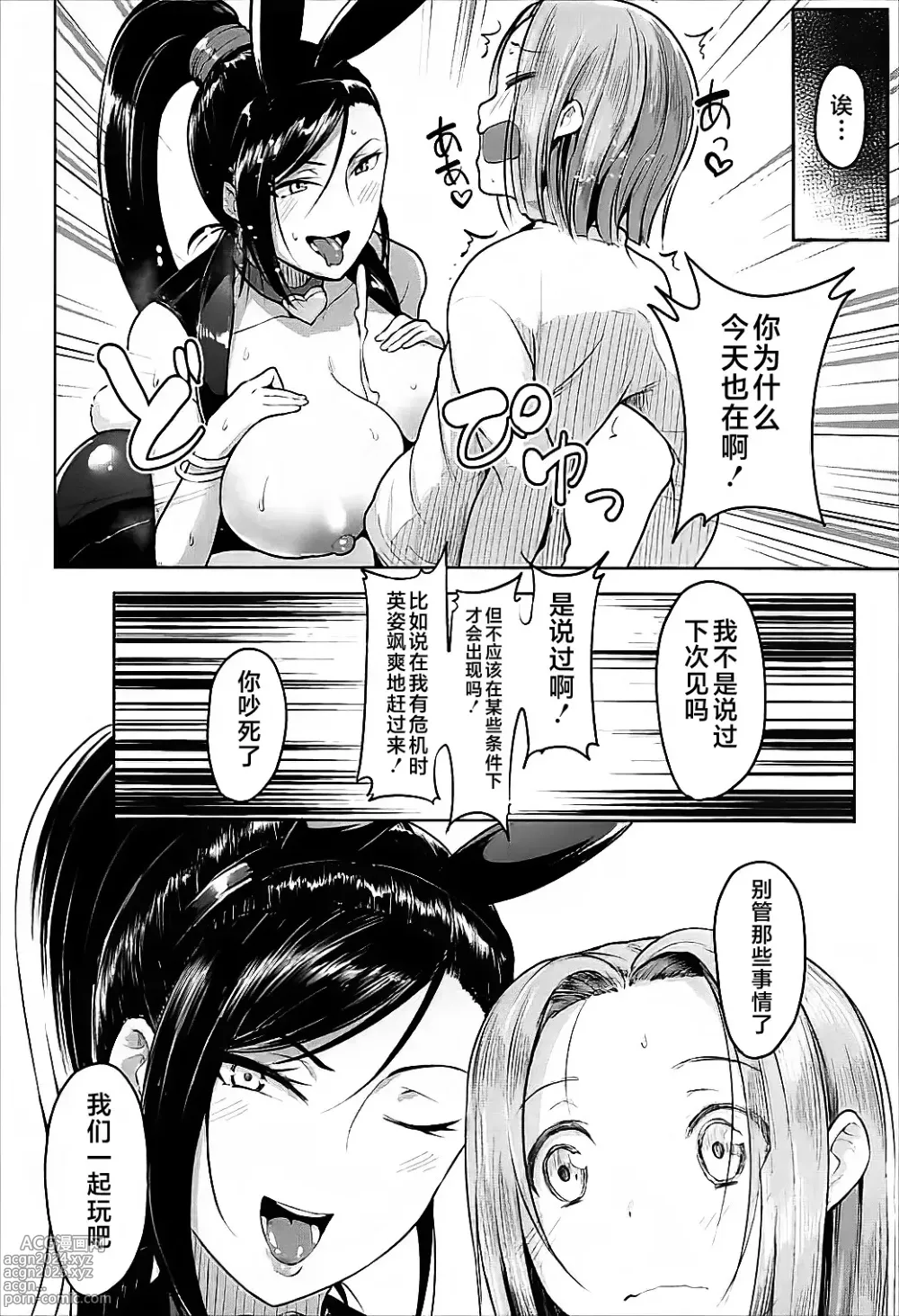 Page 23 of doujinshi Fueru Martina