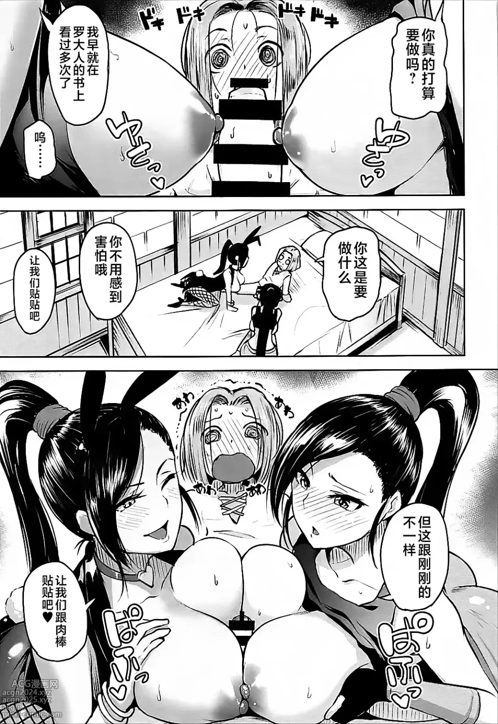 Page 10 of doujinshi Fueru Martina