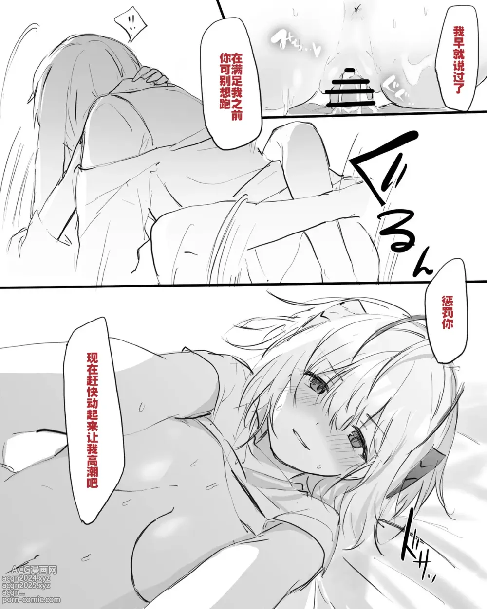 Page 11 of doujinshi 安塞尔与发情女干员的唐突性爱