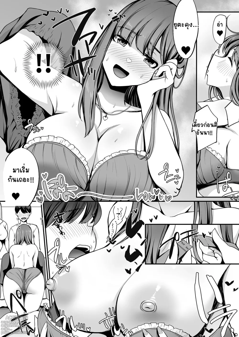 Page 16 of doujinshi Game Suki no Gal-tachi to Ore no Heya de Shitai Houdai