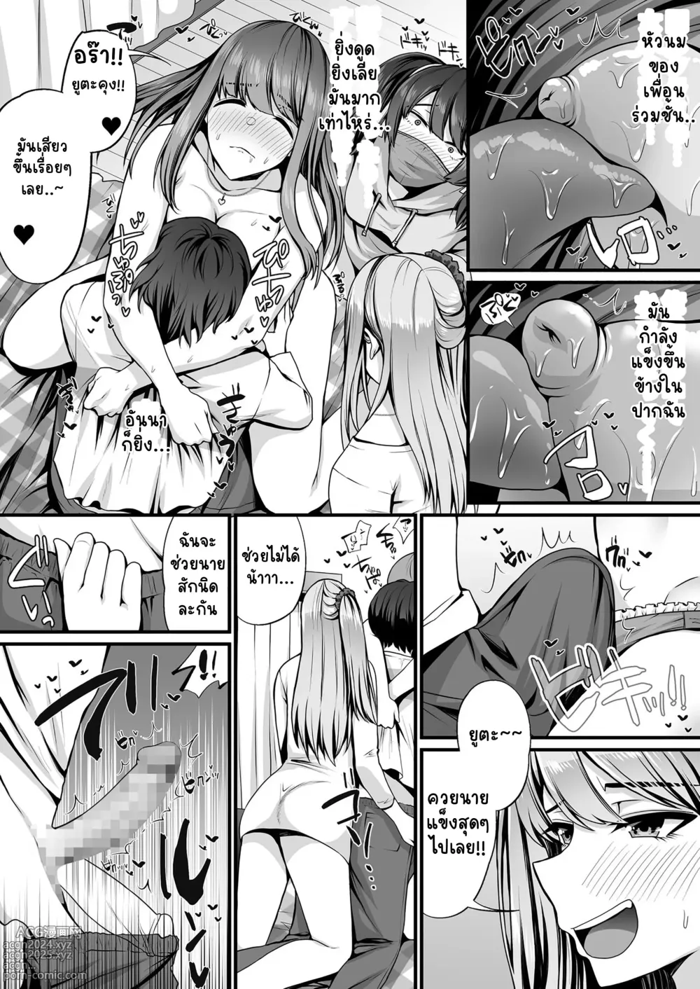 Page 18 of doujinshi Game Suki no Gal-tachi to Ore no Heya de Shitai Houdai