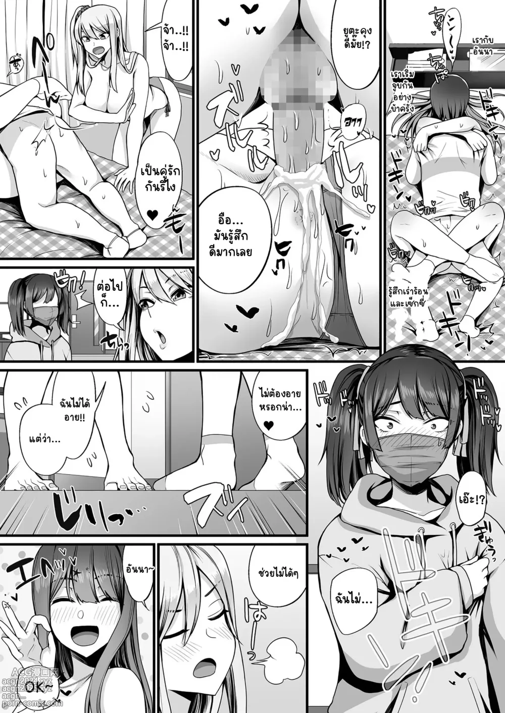 Page 32 of doujinshi Game Suki no Gal-tachi to Ore no Heya de Shitai Houdai