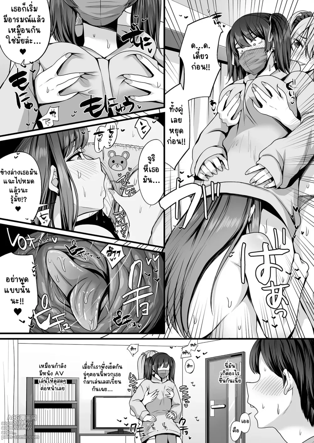 Page 33 of doujinshi Game Suki no Gal-tachi to Ore no Heya de Shitai Houdai