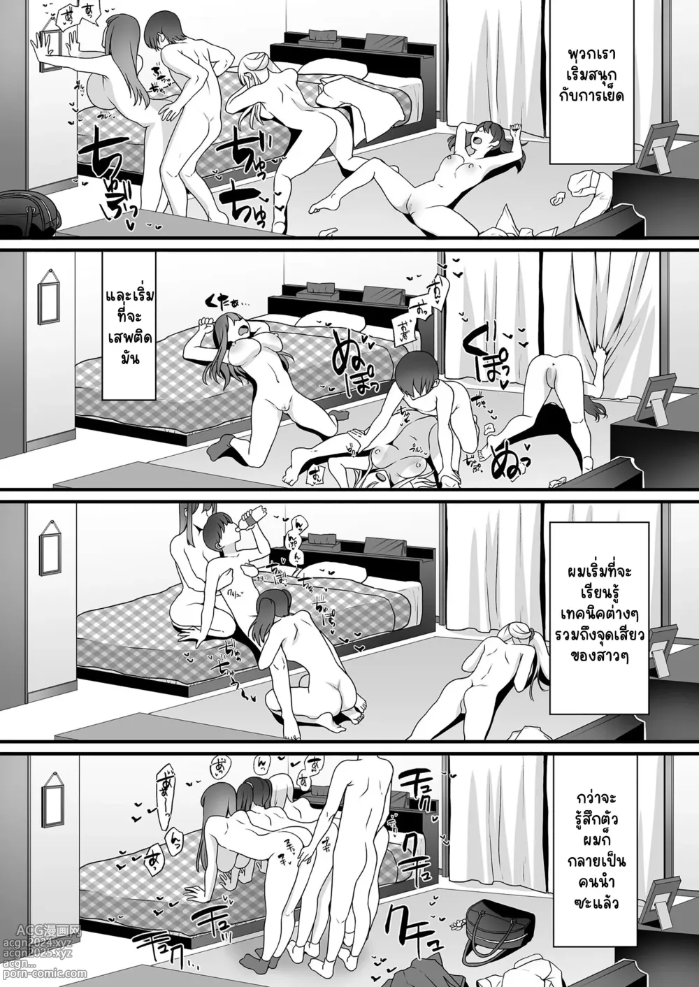 Page 42 of doujinshi Game Suki no Gal-tachi to Ore no Heya de Shitai Houdai