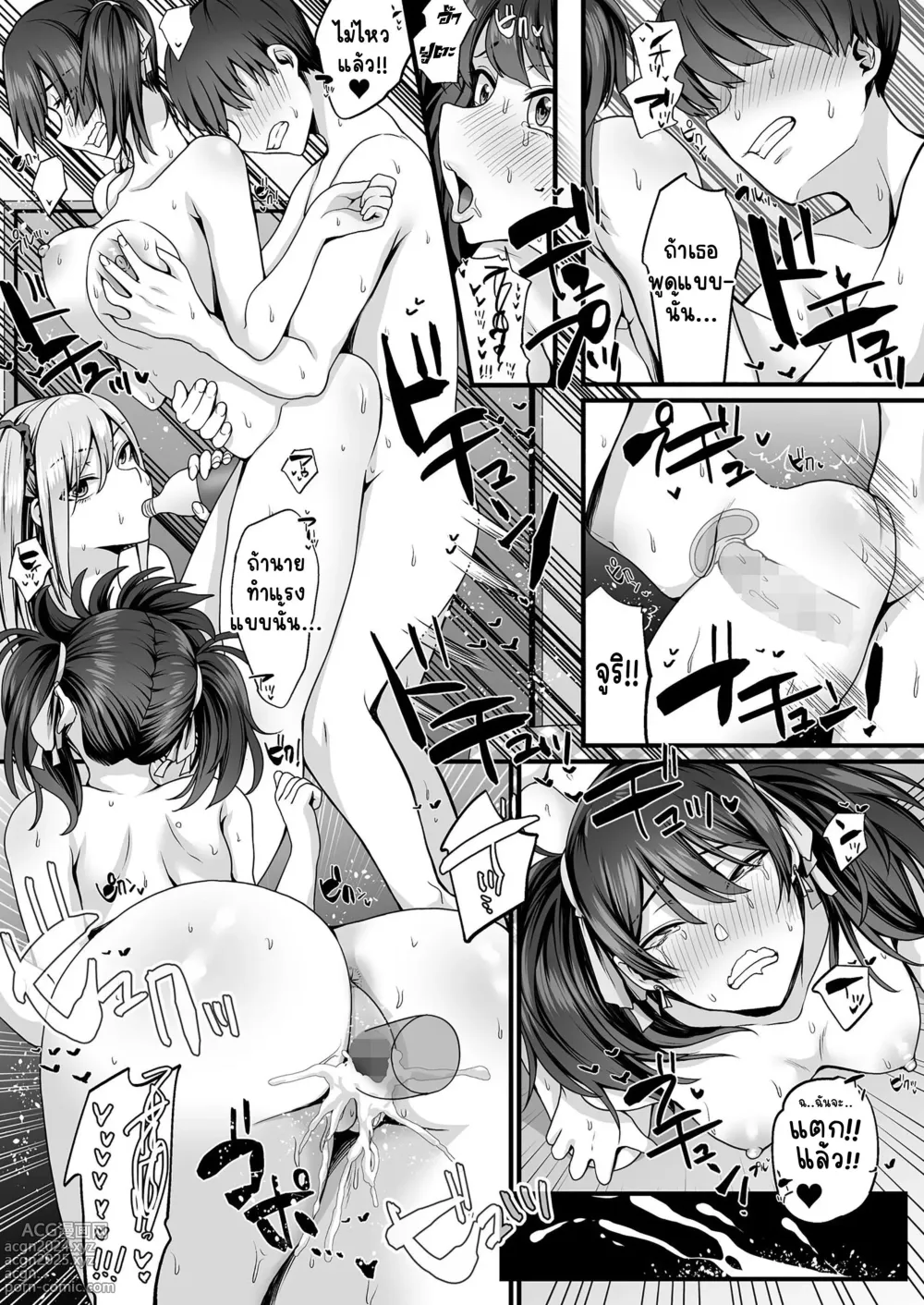 Page 44 of doujinshi Game Suki no Gal-tachi to Ore no Heya de Shitai Houdai