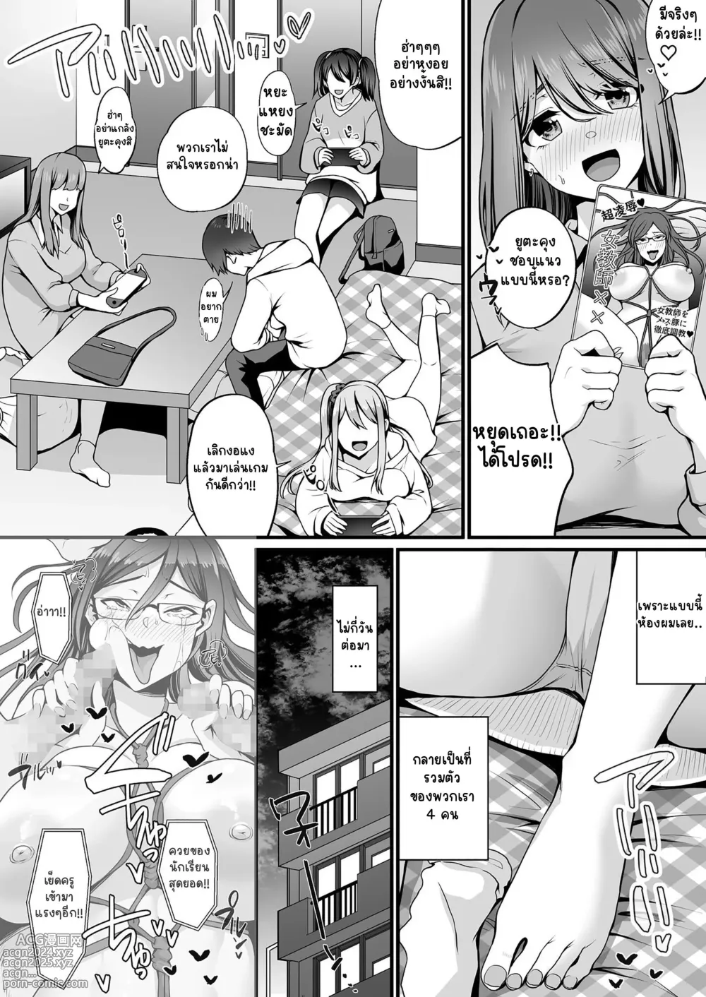 Page 8 of doujinshi Game Suki no Gal-tachi to Ore no Heya de Shitai Houdai