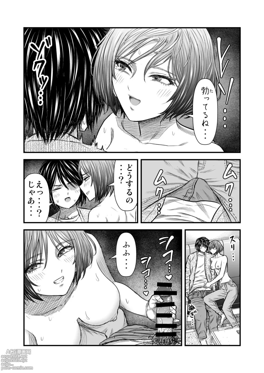 Page 11 of doujinshi Negai o Kanaete Kureru Osananajimi