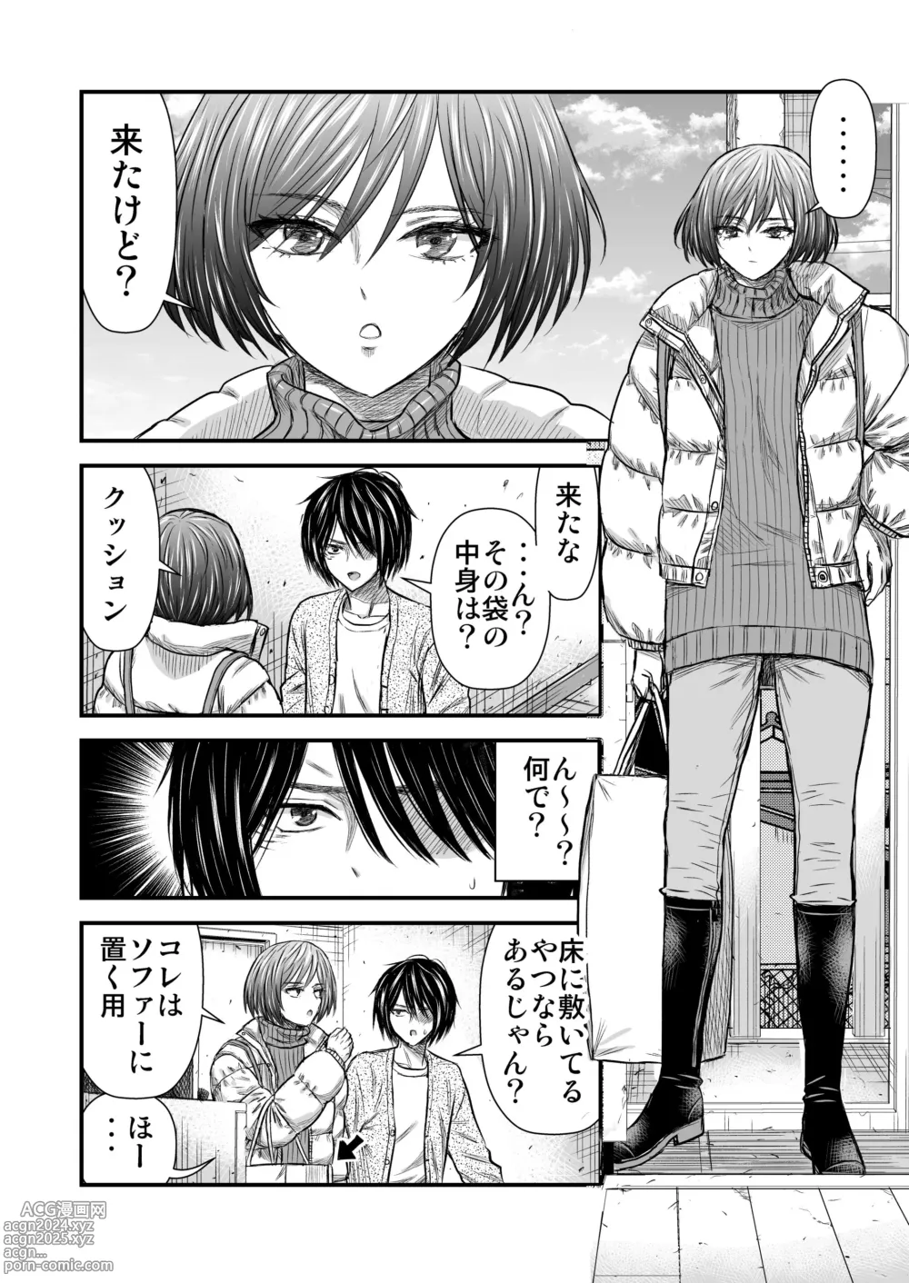 Page 3 of doujinshi Negai o Kanaete Kureru Osananajimi