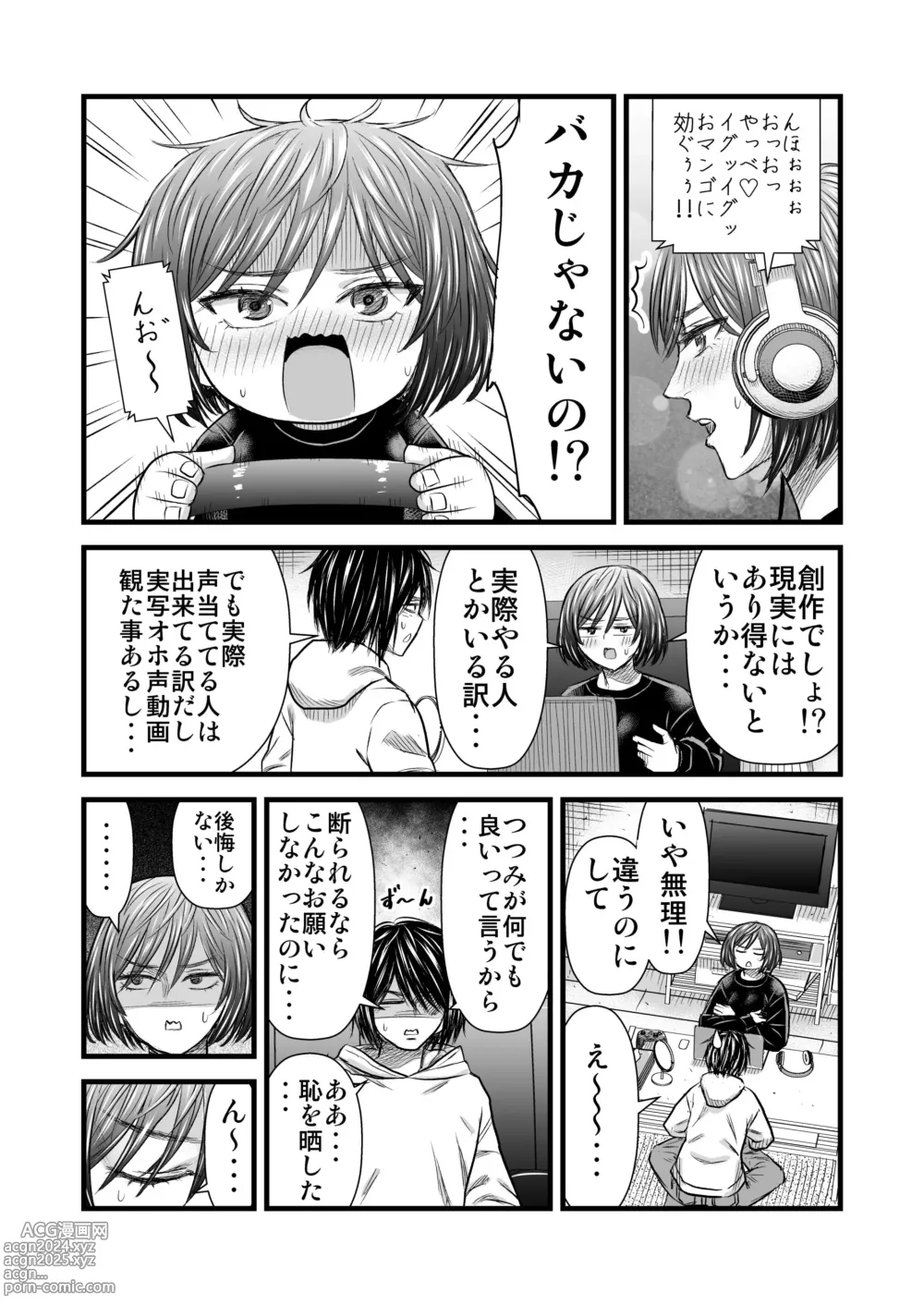 Page 26 of doujinshi Negai o Kanaete Kureru Osananajimi