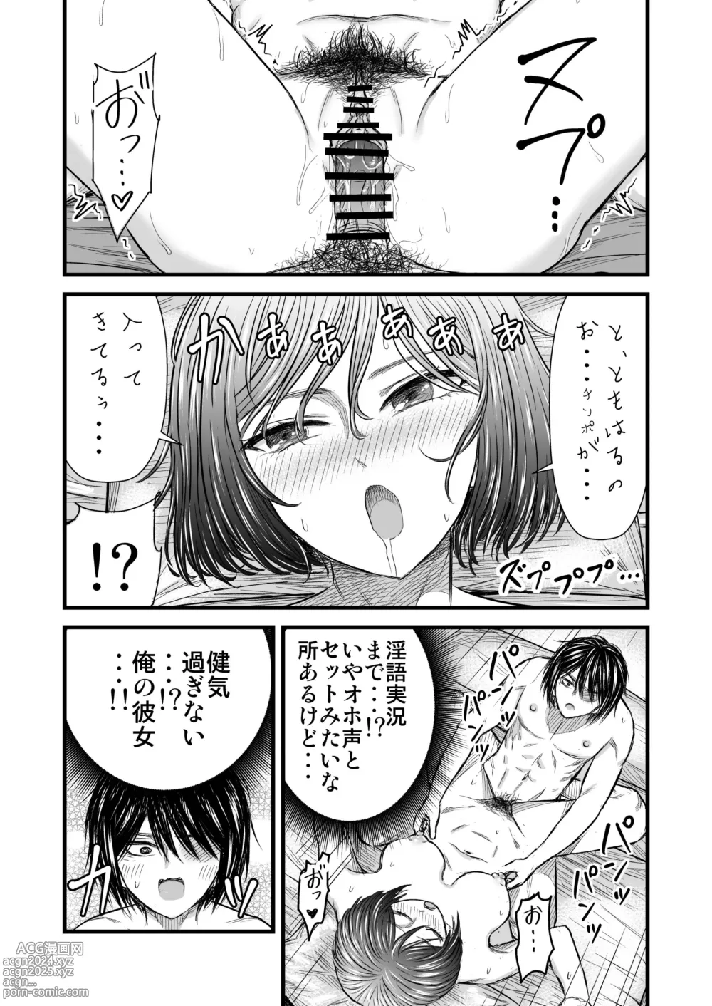 Page 36 of doujinshi Negai o Kanaete Kureru Osananajimi