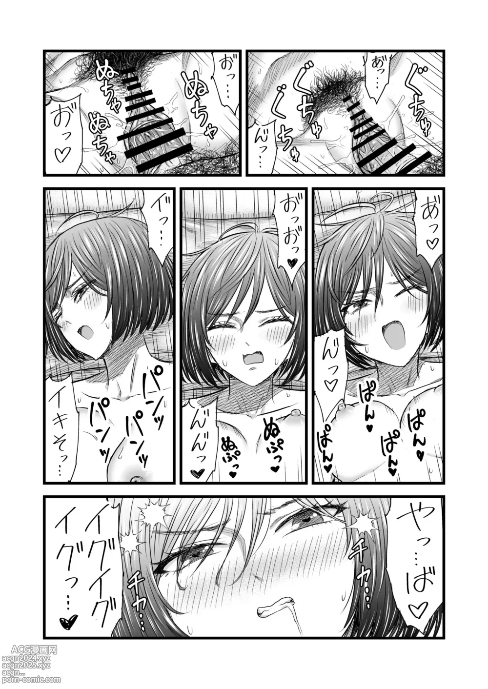 Page 38 of doujinshi Negai o Kanaete Kureru Osananajimi