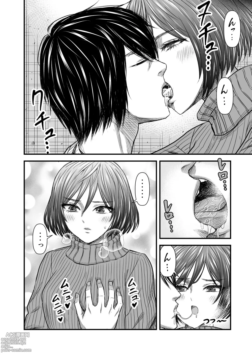 Page 7 of doujinshi Negai o Kanaete Kureru Osananajimi