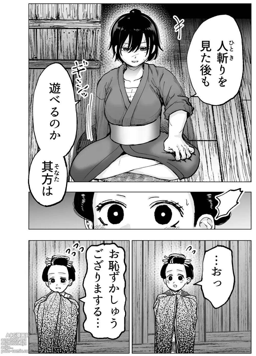 Page 12 of doujinshi Hitokiri Onna Samurai ga Danshou o Hirou Hanashi Shoya