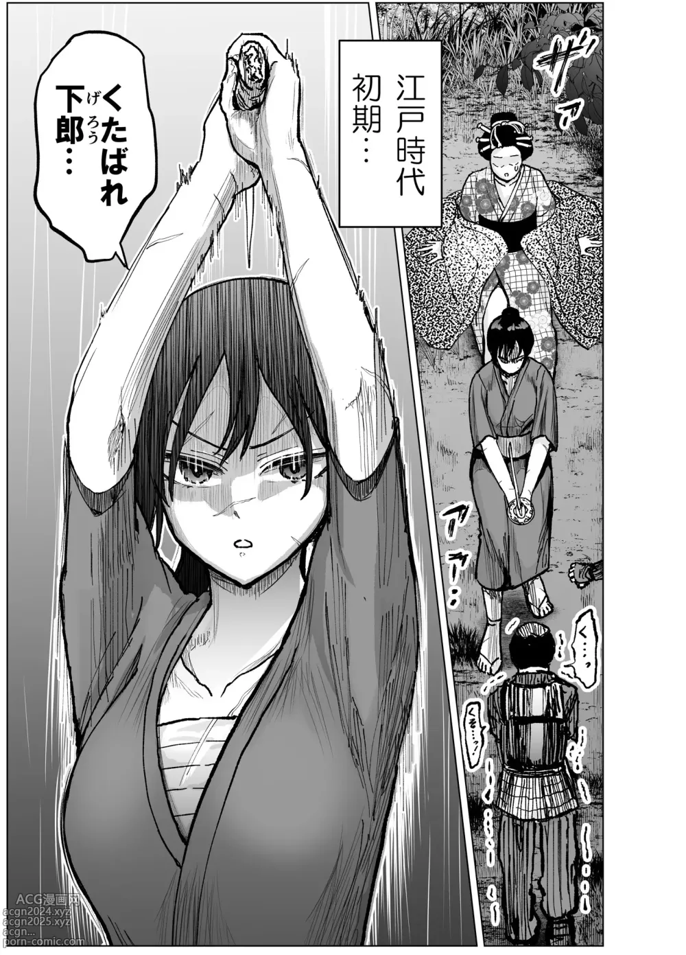 Page 3 of doujinshi Hitokiri Onna Samurai ga Danshou o Hirou Hanashi Shoya