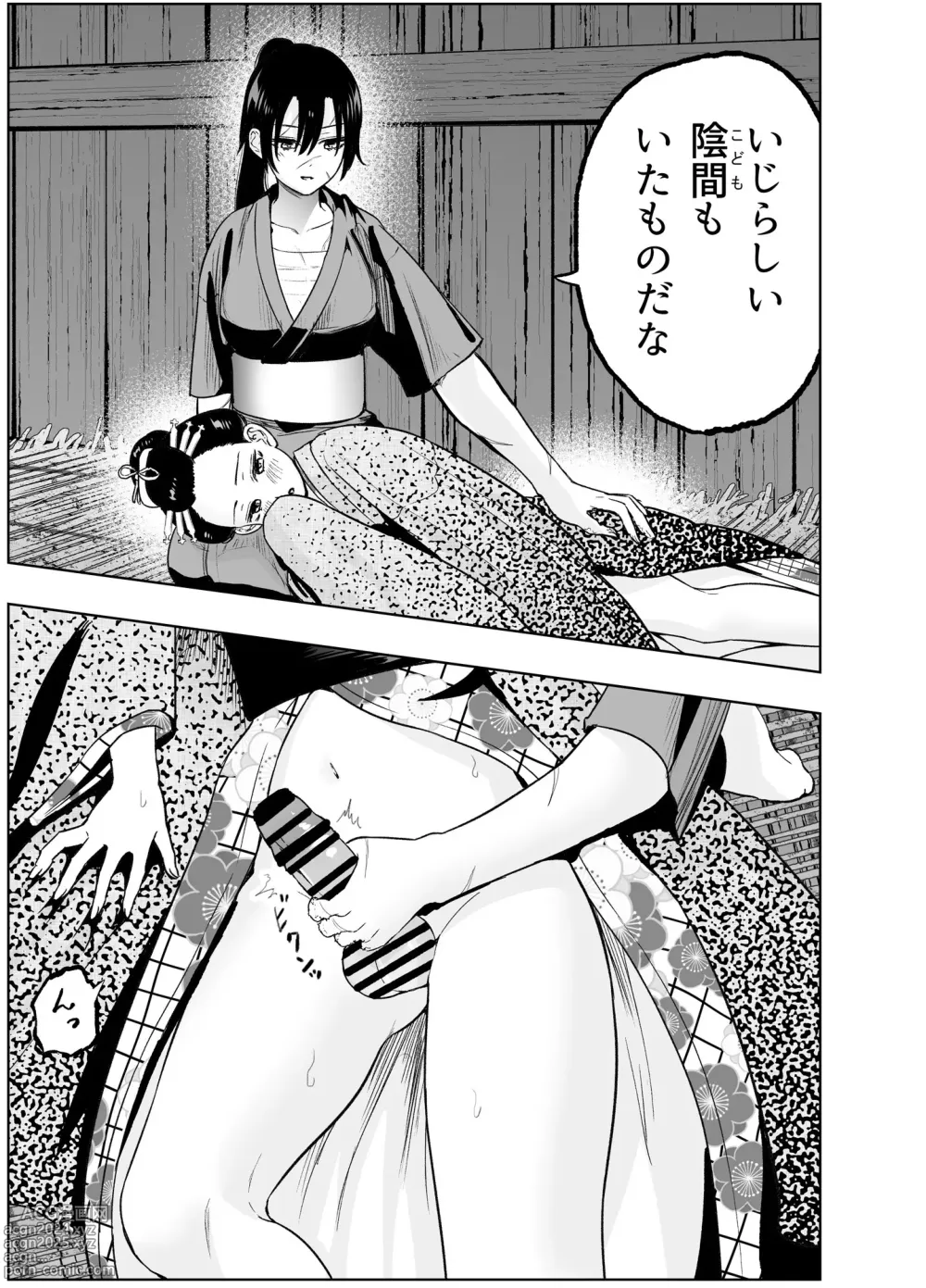 Page 21 of doujinshi Hitokiri Onna Samurai ga Danshou o Hirou Hanashi Shoya