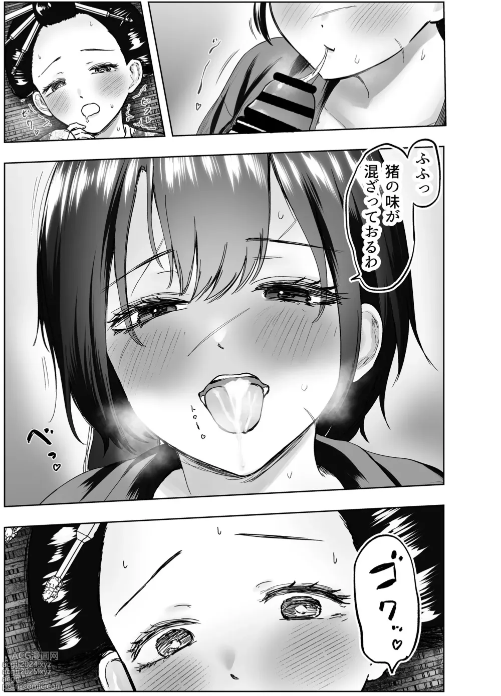 Page 29 of doujinshi Hitokiri Onna Samurai ga Danshou o Hirou Hanashi Shoya