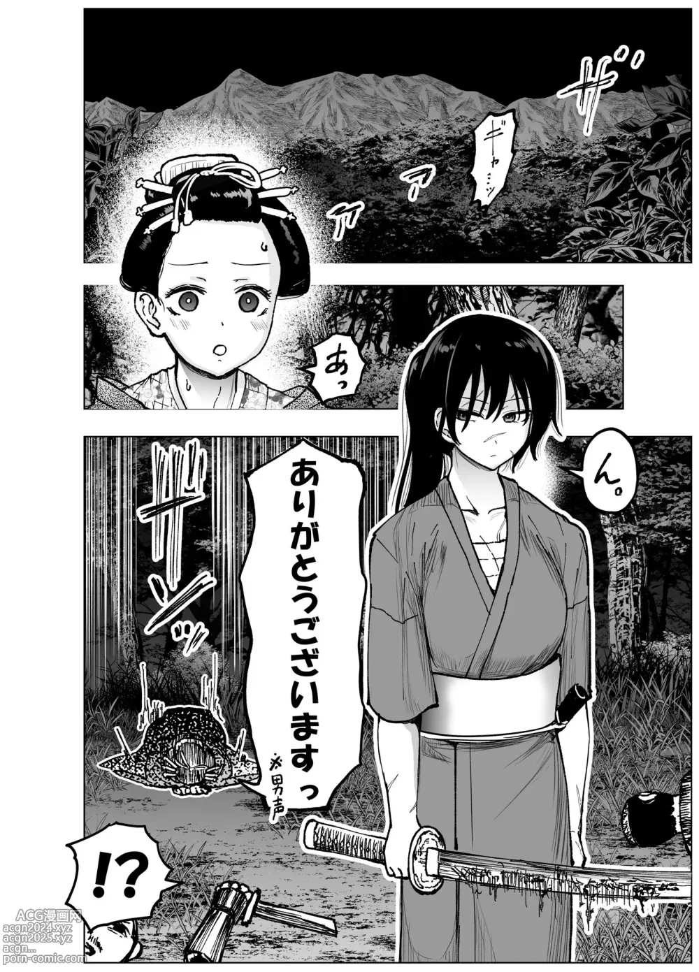 Page 4 of doujinshi Hitokiri Onna Samurai ga Danshou o Hirou Hanashi Shoya