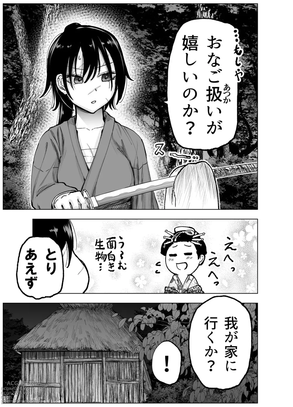 Page 7 of doujinshi Hitokiri Onna Samurai ga Danshou o Hirou Hanashi Shoya