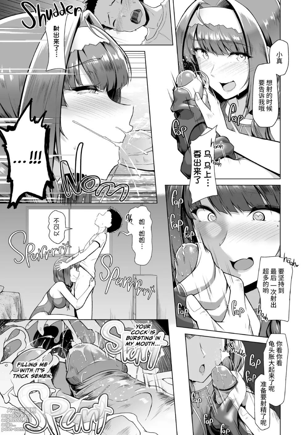 Page 11 of doujinshi 教え子と一日中即ハメしている同棲性活