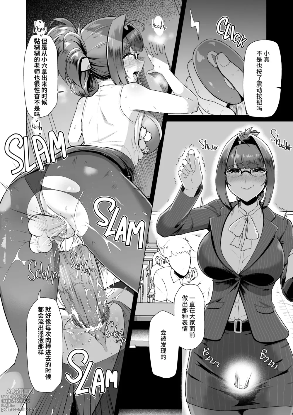 Page 18 of doujinshi 教え子と一日中即ハメしている同棲性活