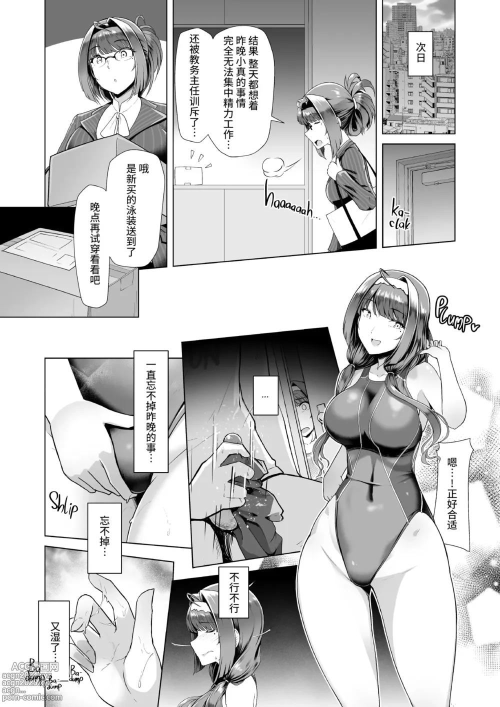 Page 6 of doujinshi 教え子と一日中即ハメしている同棲性活