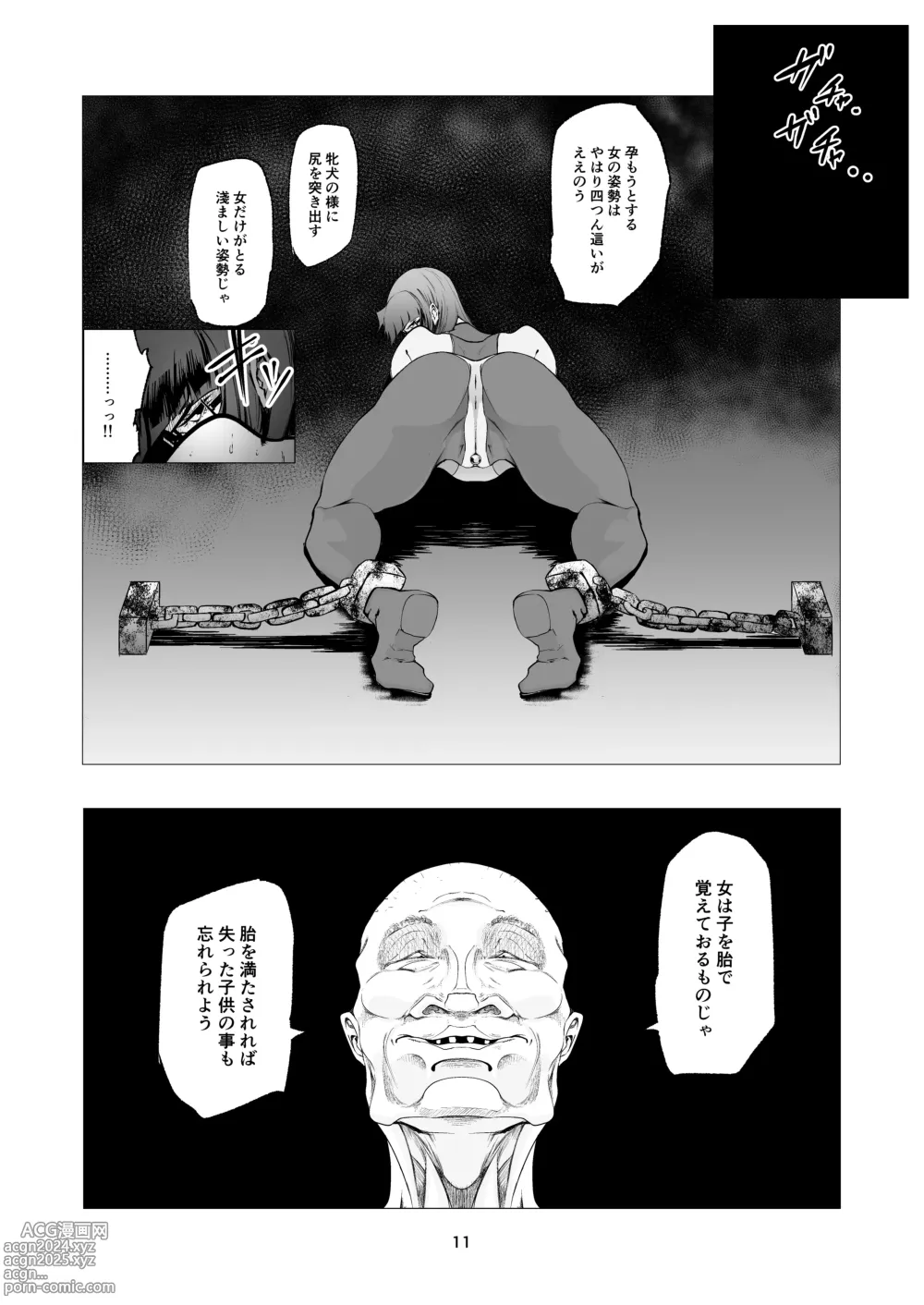 Page 11 of doujinshi Superheroine Ema no Haiboku 10