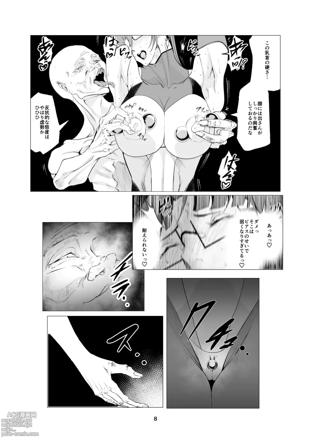 Page 8 of doujinshi Superheroine Ema no Haiboku 10