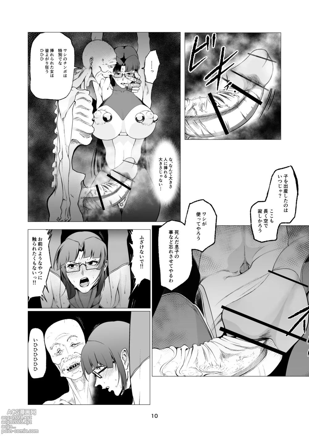 Page 10 of doujinshi Superheroine Ema no Haiboku 10