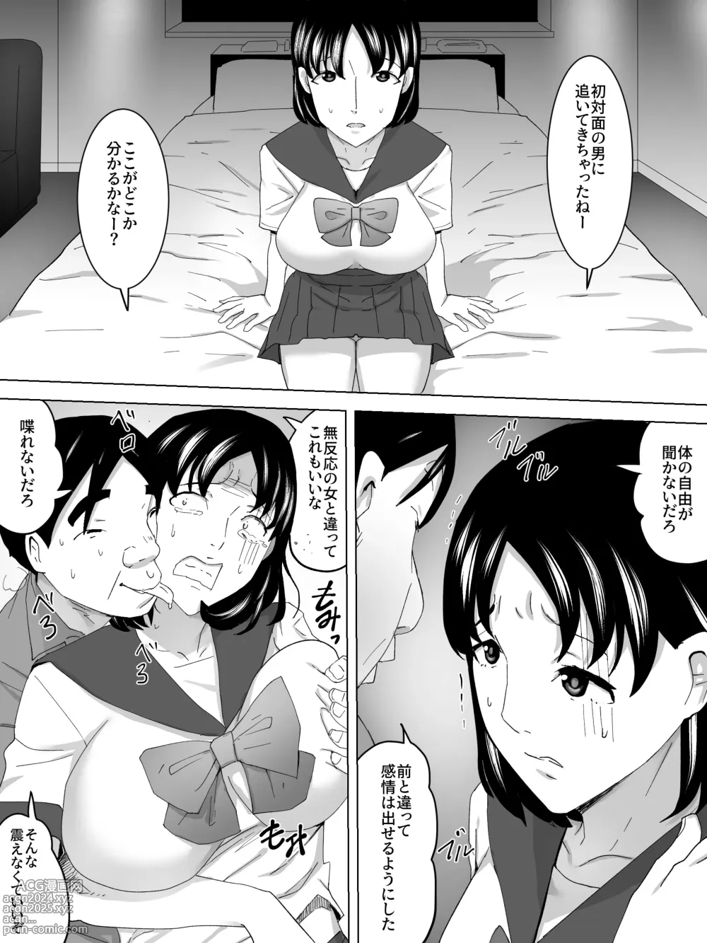 Page 13 of manga Saimin Joshi Benjo