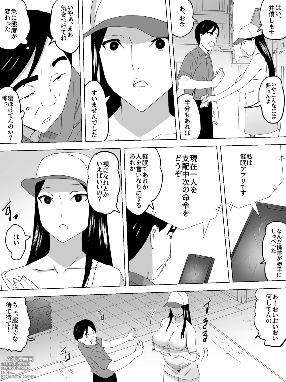 Page 4 of manga Saimin Joshi Benjo