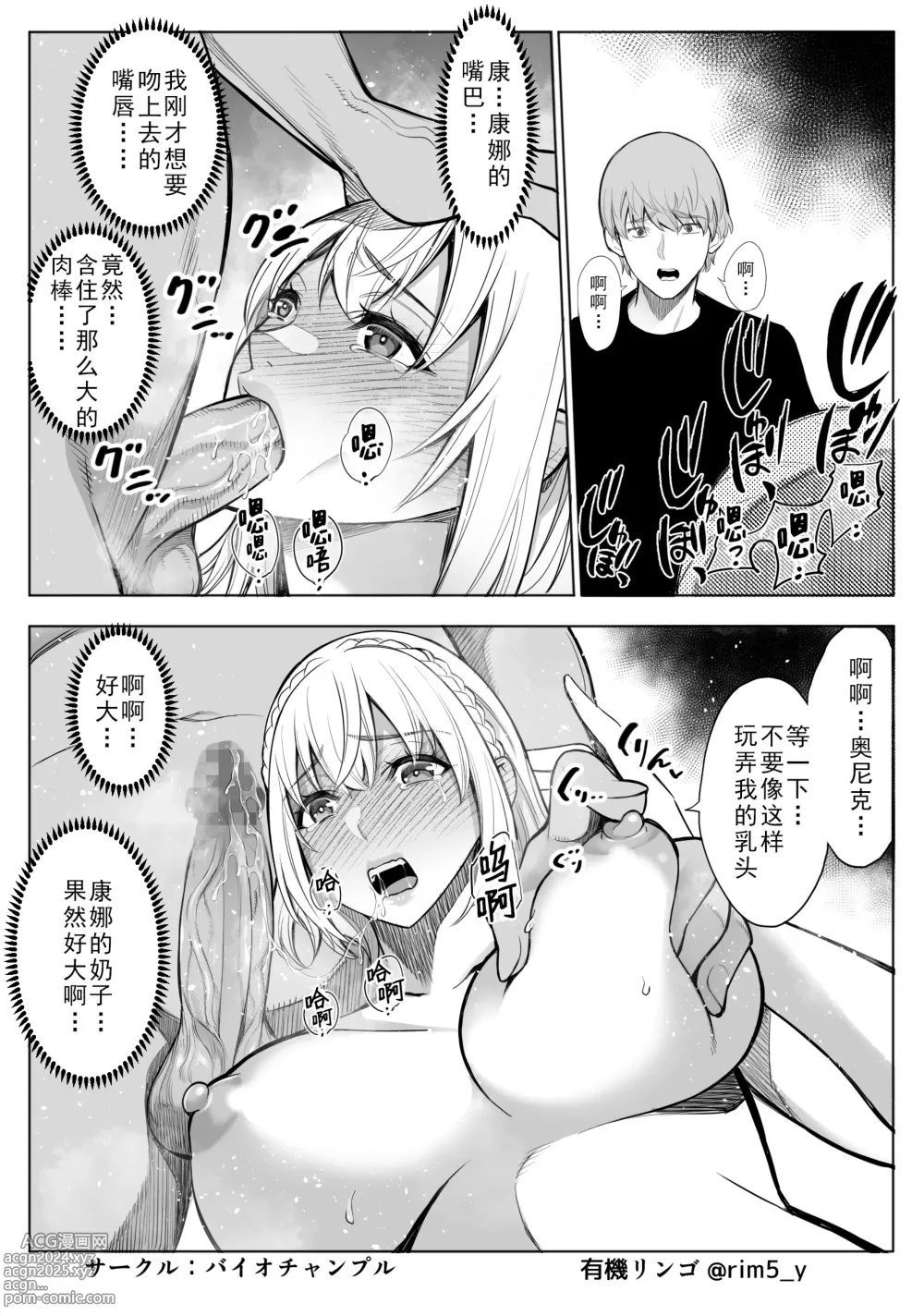 Page 21 of doujinshi Sayuri-san wa orc o kau