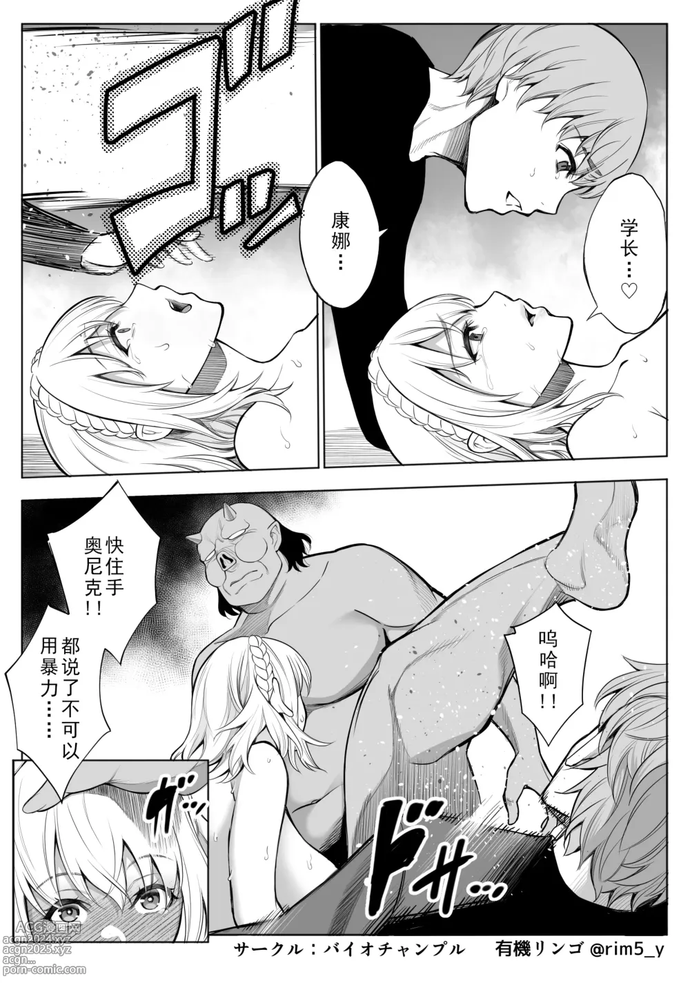 Page 36 of doujinshi Sayuri-san wa orc o kau