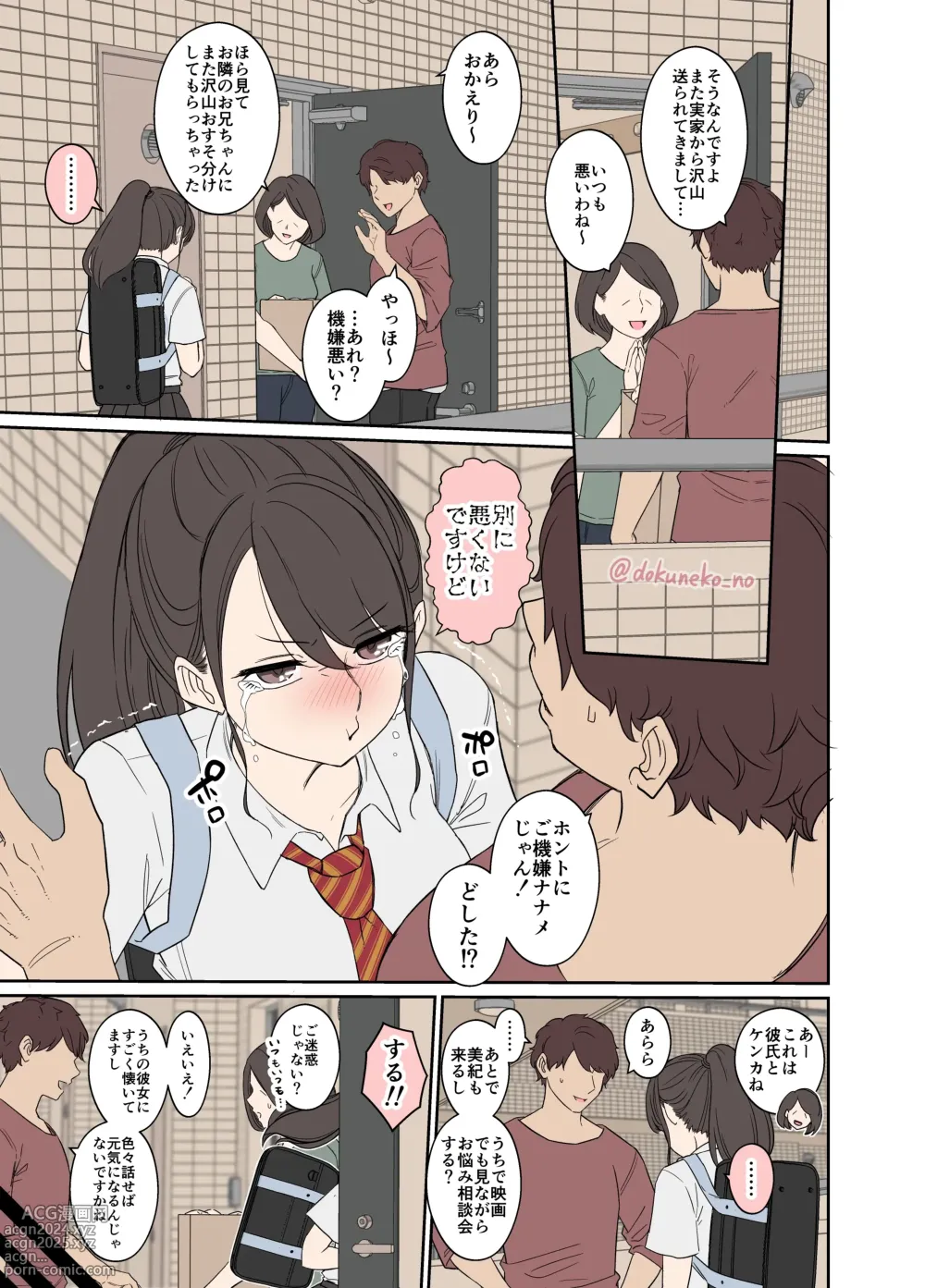 Page 3 of doujinshi Tonari ni Sumu Onnanoko ni Warui Koto o suru Hanashi