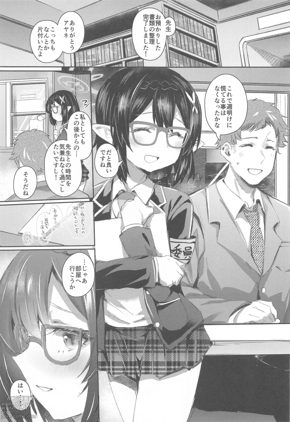 Page 2 of doujinshi Okusora Ayane to no Ichinichi